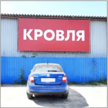 Баннер на каркасе заказать печать в Нижнем Новгороде
