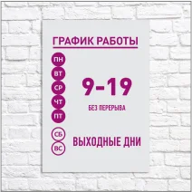 Режимная табличка заказать в Нижнем Новгороде