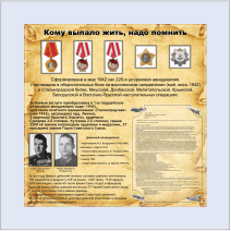 Оформление музея