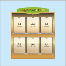 Стенд «Экзамены»