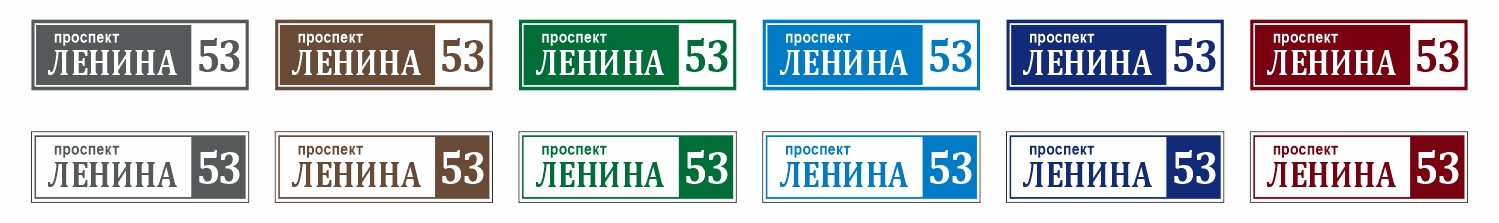 Заказать изготовление адресных табличек в Нижнем Новгороде