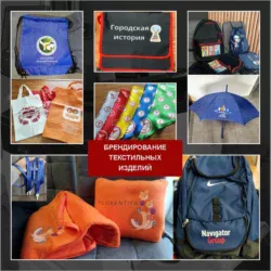 брендирование текстиля_2