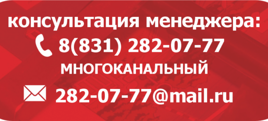 консультация